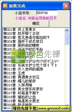 推广引流话术app_V4.78.66